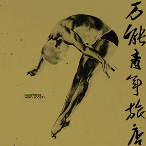 亚洲一级A片在线观看播放
