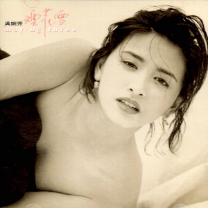 亚洲一级A片在线观看播放
