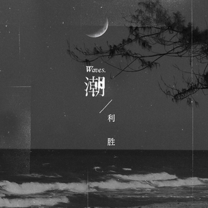 亚洲一级A片在线观看播放
