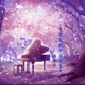 亚洲一级A片在线观看播放
